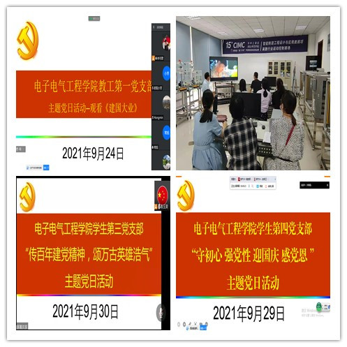 说明: 永利yl23411集团开展“迎国庆、感党恩”主题党日活动